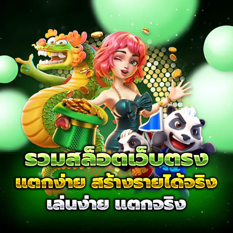 sahawin เว็บตรง